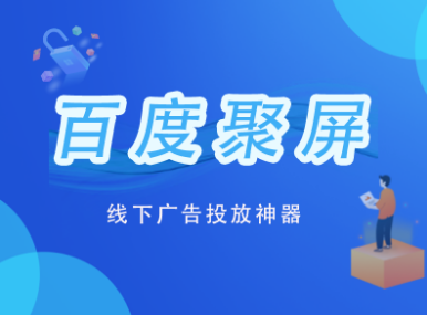 优质推广客户—某房产开发公司 视频信息流助力企业提升点击量